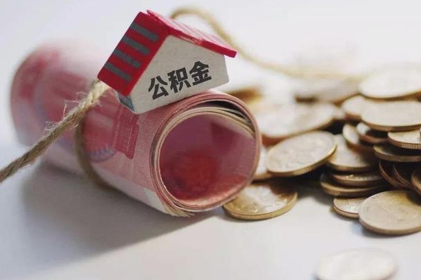 长宁找黄牛提取住房公积金（长宁找黄牛提取公积金后果）